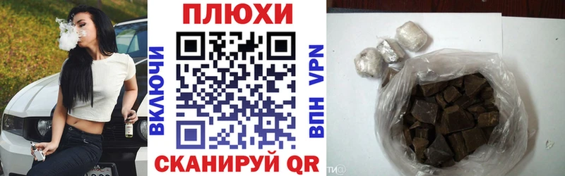 ГАШИШ индика сатива Камешково