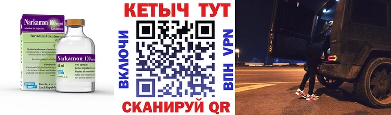 КЕТАМИН ketamine сайты даркнета формула Камешково как найти наркотики блэк спрут зеркало